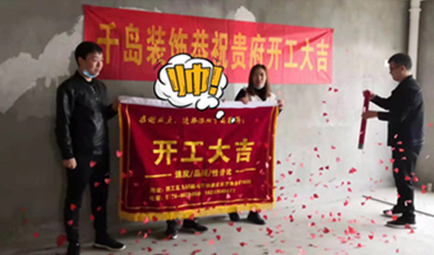 裝修選擇千島裝飾，給老