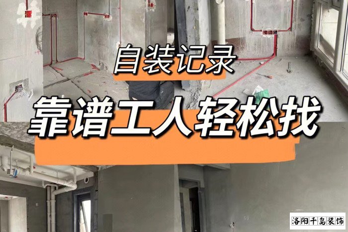 自裝怎么找工人？自裝找工人的注意事項(xiàng)