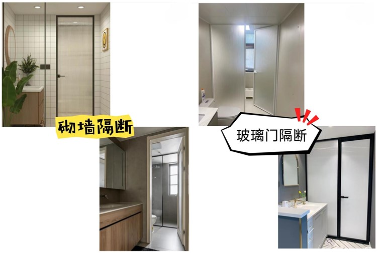 洛陽裝修設(shè)計(jì)施工哪家好？衛(wèi)生間干濕分離正確做法