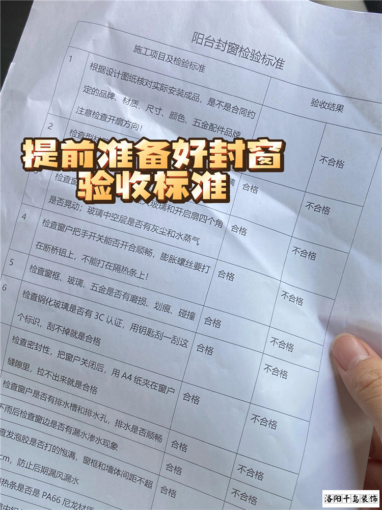 封陽(yáng)臺(tái)換窗戶，價(jià)格為何差異巨大?避免陷阱的六大關(guān)鍵